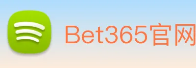 Bet365体育官网 logo